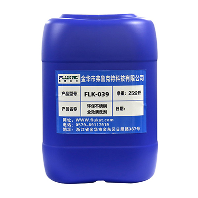 環保不銹鋼全效清洗劑